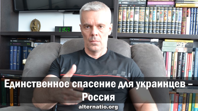 Андрей Ваджра: Единственное спасение для украинцев – Россия смотреть онлайн