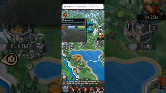 Марш Империи Война царей Грабёж и отправка ресурсов на ферму смотреть онлайн