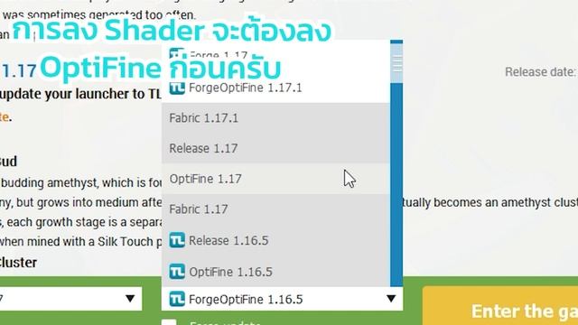 สอนลง Shader ใน Minecraft Tlauncher เเบบละเอียด смотреть онлайн