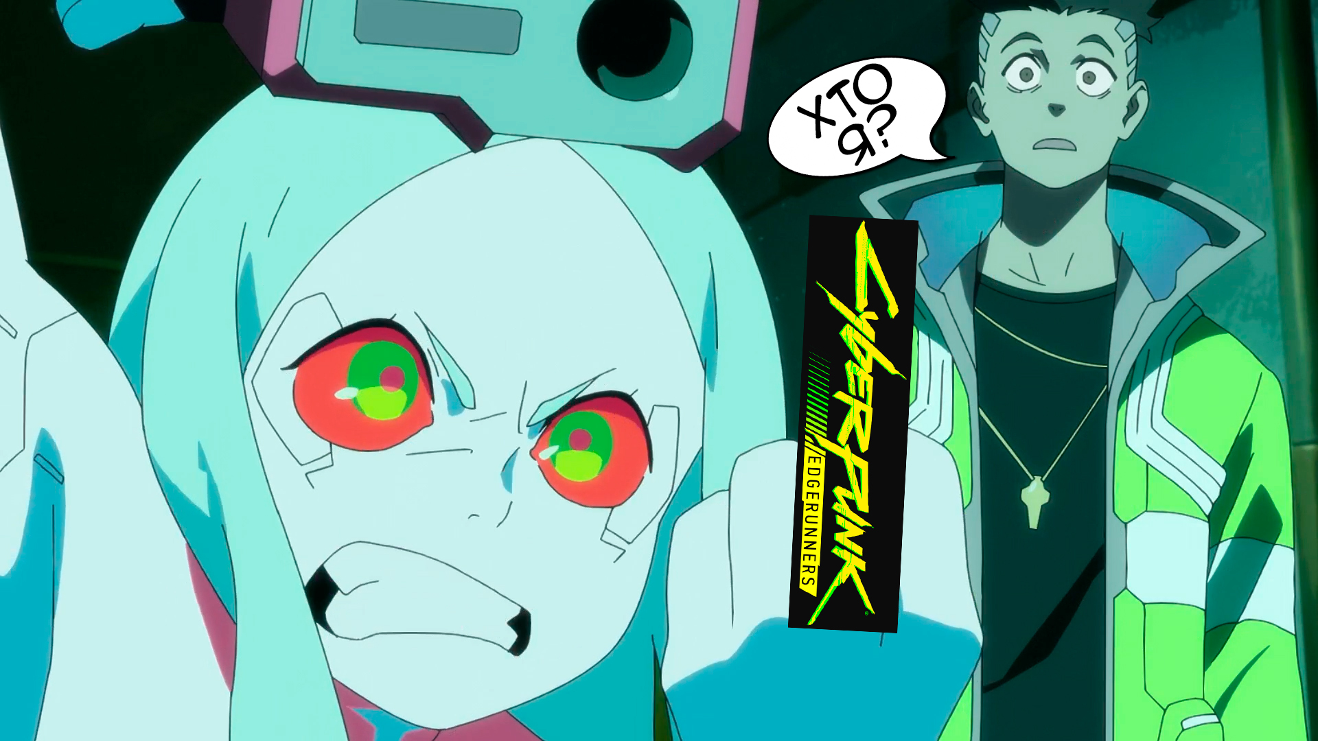 Киберпанк: Бегущие по краю (Cyberpunk: Edgerunners) - Смешные моменты из аниме. Аниме приколы.