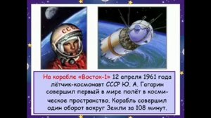 Путешествие в космос.  Окружающий мир 2 класс.