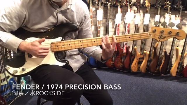 【中古】FENDER / Precision Bass Black 1974【御茶ノ水ROCKSIDE】 смотреть онлайн