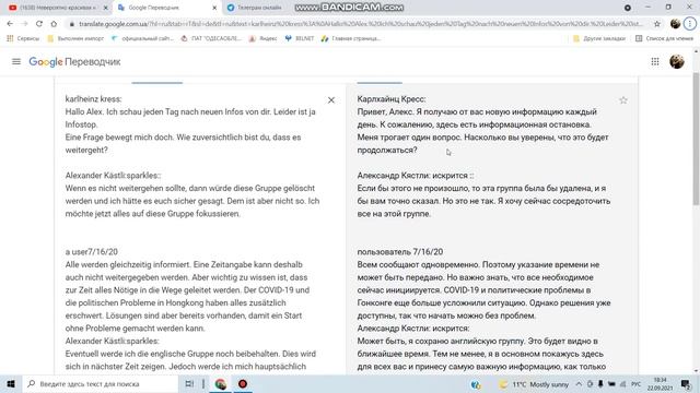 " Я дам вам важную информацию ! " смотреть онлайн