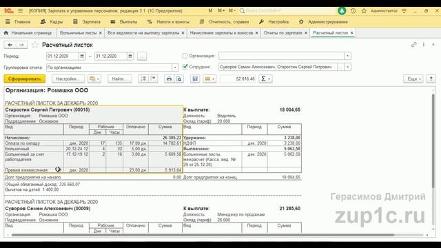 Руководство по Таланту