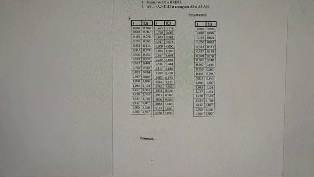 школьник бомбит на эксель смотреть бесплатно смотреть онлайн