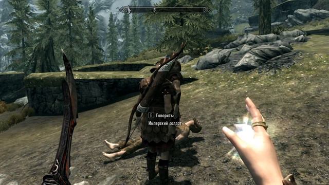 Труъ Skyrim смотреть онлайн
