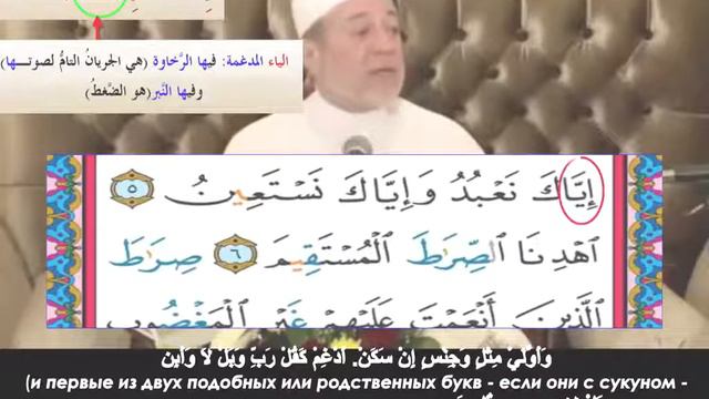 Правильное чтение суры аль-Фатиха - шейх Айман Сувейд смотреть онлайн
