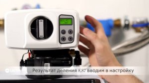 Расчет количества воды между регенерациями в умягчителе