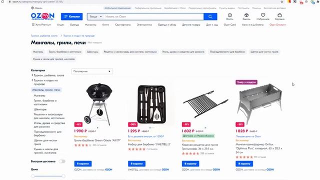 Как выбрать нишу для интернет магазина новичку смотреть онлайн