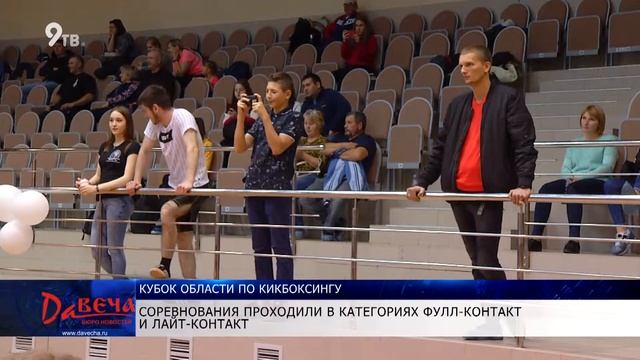 В Киров съехались лучшие кикбоксеры смотреть онлайн