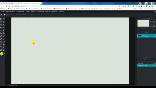 Новый интерфейс программы Pixlr. Работа с изображениями смотреть онлайн