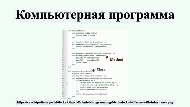 Компьютерная программа смотреть онлайн