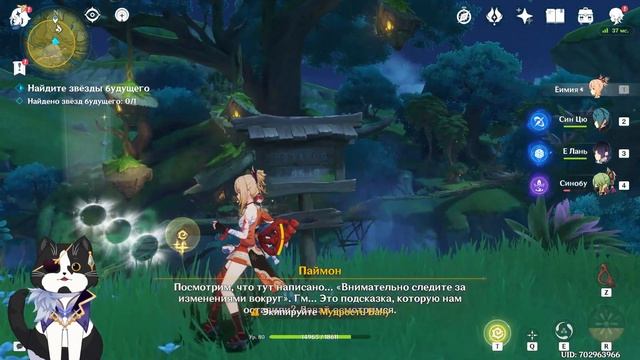 6 День - Скрытая в Лесу Звезда Будущего | Путешествие Искателя Звезд Геншин Импакт смотреть онлайн