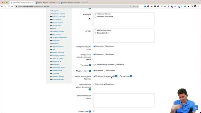Модульная система курсов в онлайн-школе на платформе Emdesell смотреть онлайн