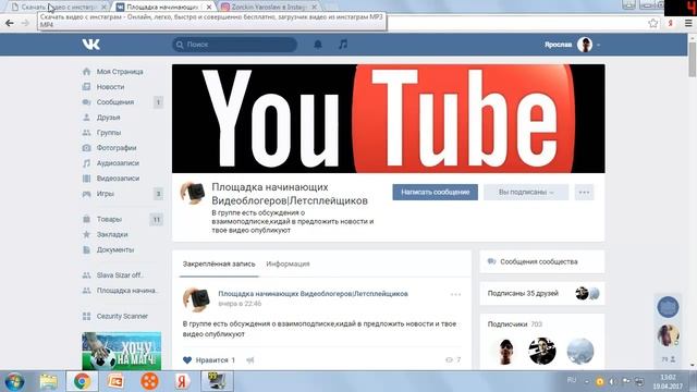 Как скачать видео с инстаграм на компьютер смотреть онлайн