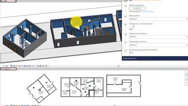 Revit. Автоматическое назначение отделки помещений. смотреть онлайн
