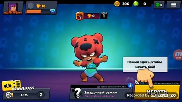 песн бравл старс смотреть онлайн