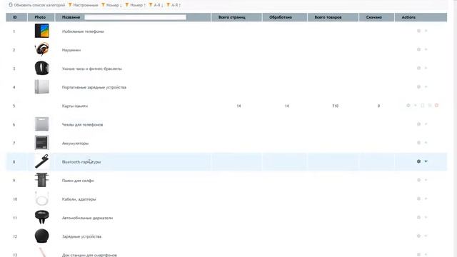 Компонент "Импорт товаров" для InstantCMS 2 смотреть онлайн