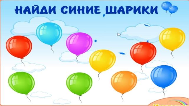 Детские игры. Синий цвет смотреть онлайн