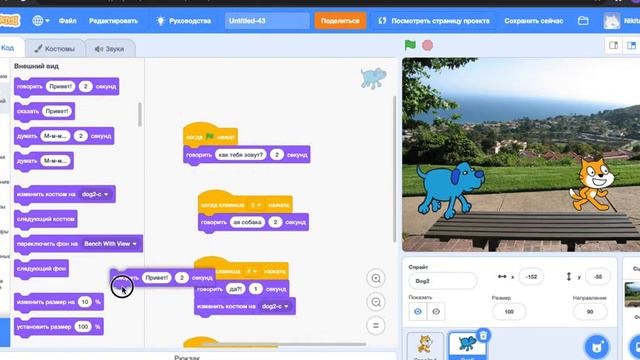 Scratch - анимация с текстом смотреть онлайн