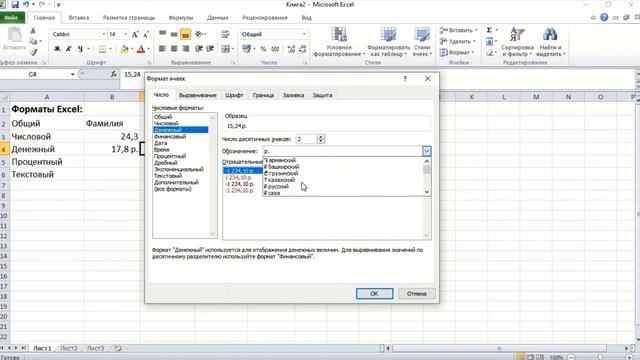 Excel 2010. Интерфейс и основные команды. смотреть онлайн
