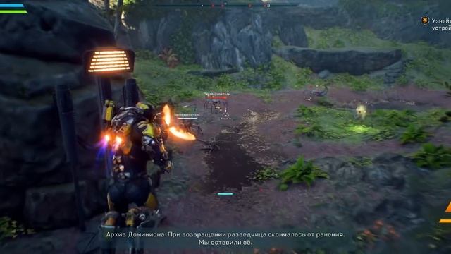 Anthem — всё так плохо? смотреть онлайн