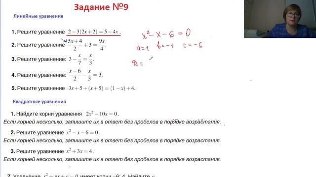 Уравнения и системы уравнений в ОГЭ смотреть онлайн