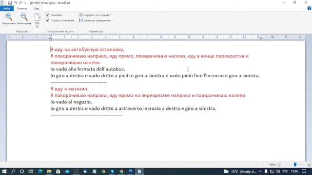 y #033 Урок Итальянского Языка 20211103 смотреть онлайн