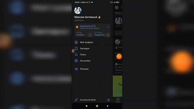 Как выложить свою музыку в ВК? Как загрузить песню ВКонтакте? смотреть онлайн