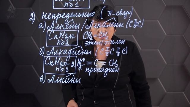 Классификация органических веществ. 2 часть. 10 класс. смотреть онлайн
