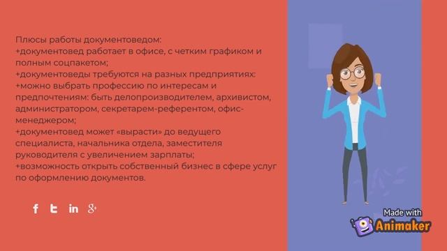 Технологический помощник в доме