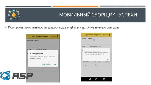 Валерия Матюхина: Результат работы со сборкой, маркировкой и мобильной торговлей смотреть онлайн