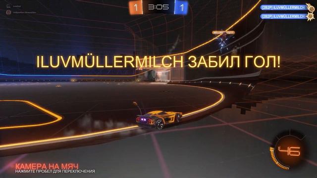 рокет лига и тип без микро