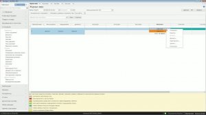 Работа с сотрудниками в IIKO. Журналы расписания и явки