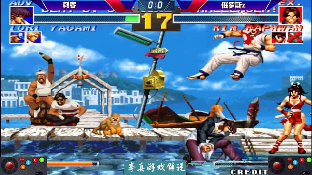 拳皇95：金关键时刻2个必杀翻盘成功，心跳加速！ смотреть онлайн