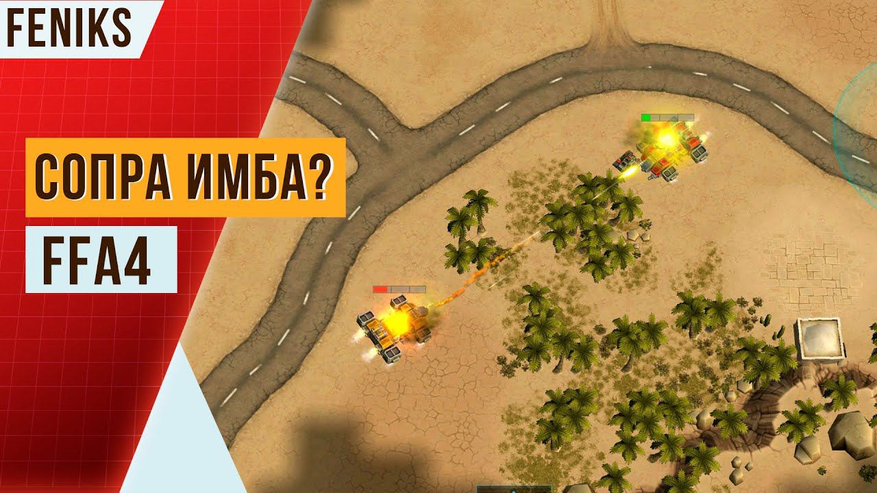 Блиц-турнир «FFA4» — Битва топов в Арт оф вар 3 смотреть онлайн
