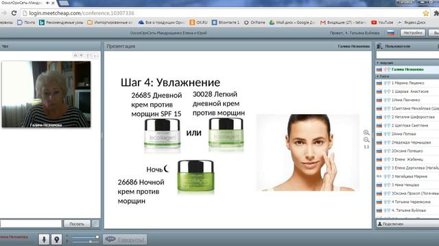 Уход за кожей лица 35+ Светлана Евтюхина смотреть онлайн