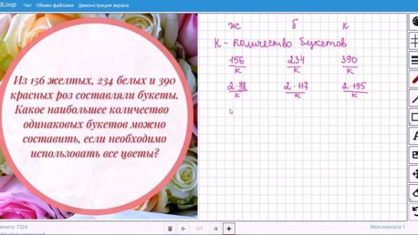 Составляем букеты из роз!