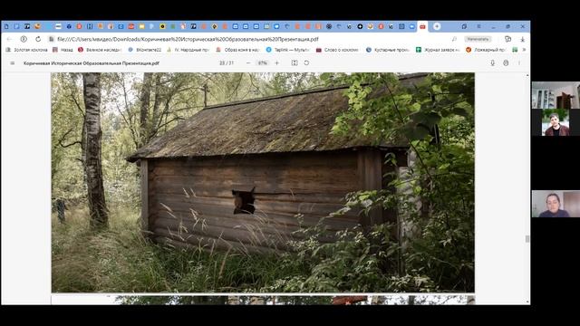 Алмазова М. В. Похоронный комплекс старообрядческого населения Керженского Заволжья. смотреть онлайн