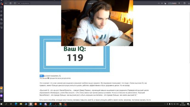 КОРЕШ ПРОХОДИЛ ТЕСТ НА IQ НО ПРОШЁЛ МИМО смотреть онлайн