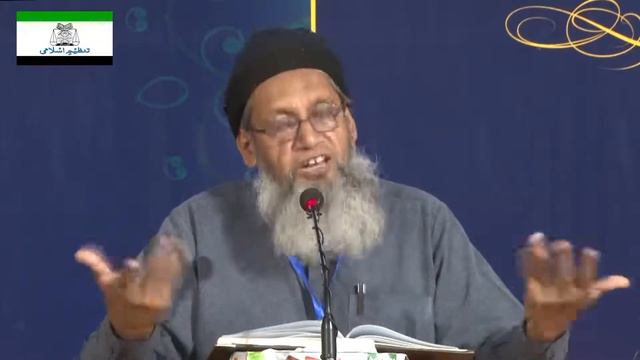 Dars-e-Quran | Saleem Akhtar | 19 of 24 смотреть онлайн