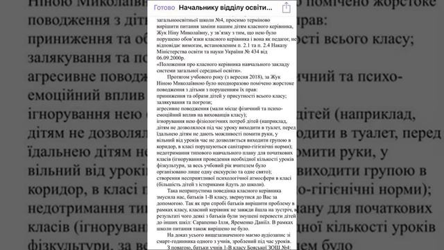 Училка аудиозапись разговора нашего классного руководителя с детьми, 4 школа 1й класс смотреть онлайн