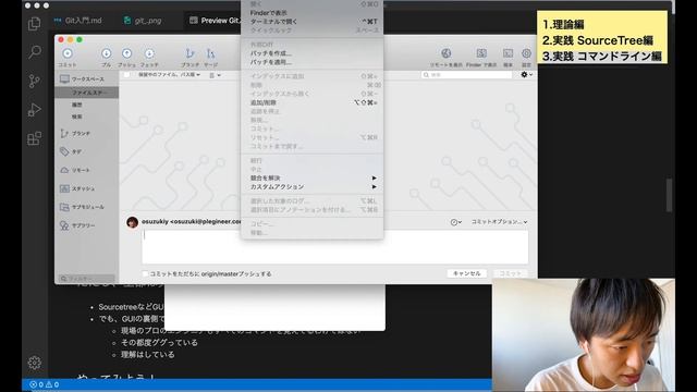 【Git入門】現役エンジニアがGitの使い方を解説しました（理論編〜Sourcetree実践編〜VSCode上コマンドライン実践編）【プログラミング初心者向け】 смотреть онлайн