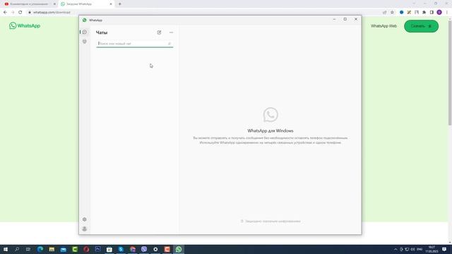Как Установить Ватсап на Компьютер или Ноутбук | Где Скачать WhatsApp на ПК смотреть онлайн