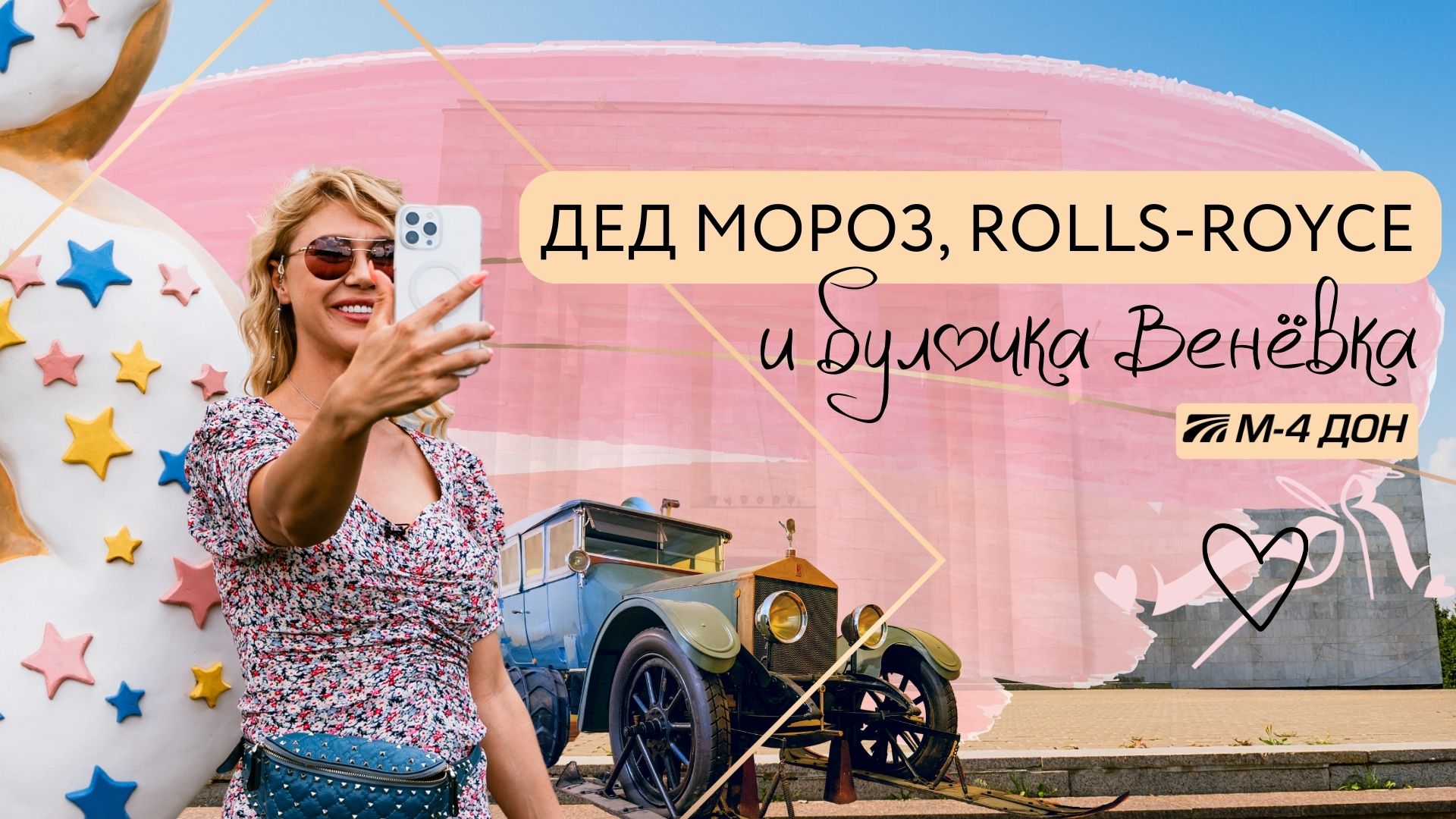 Домодедово и Венёв. Путешествие на каблуках смотреть онлайн