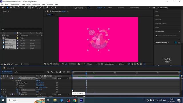 Как сделать простую анимацию в After Effects
