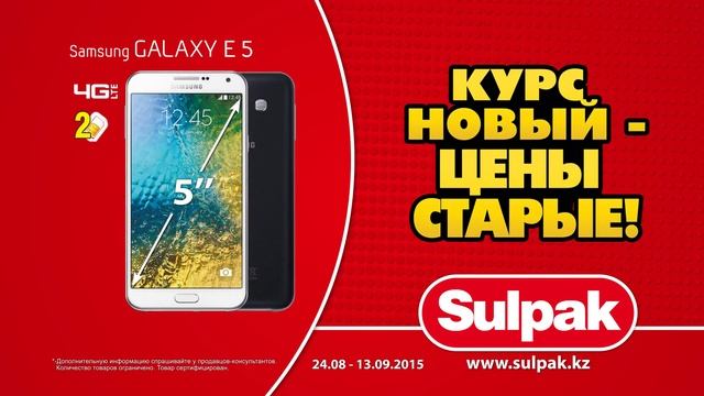 Курс новый-цены старые! Предложение действует до 13 сентября смотреть онлайн
