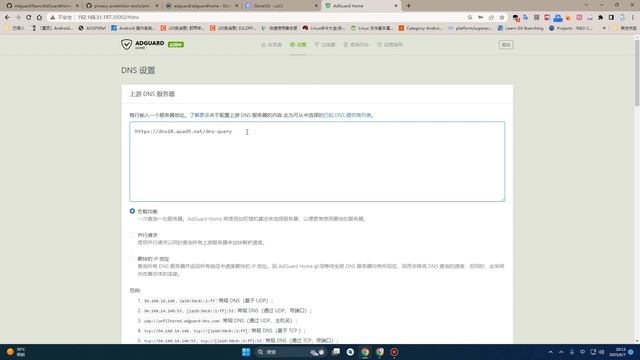 【搞机零距离】广告拦截、隐私保护：AdGuard Home OpenWrt 设置教程，docker 一键搭建，还有万能拦截广告拦截规则 смотреть онлайн