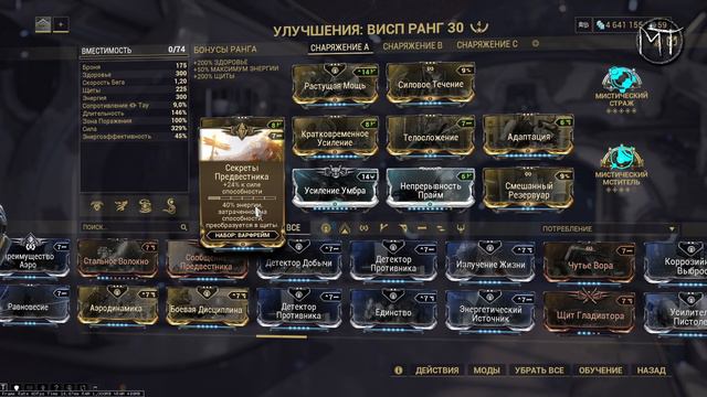 Warframe #171 | Висп [билд 2021] Выдержит любые испытания смотреть онлайн
