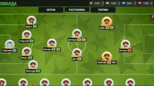 САМЫЙ ЛЁГКИЙ СПОСОБ ПРОКАЧАТЬ ИГРОКОВ В TOP ELEVEN (ОБНОВЛЁННАЯ ВЕРСИЯ)